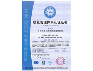 ISO9001質(zhì)量管理體系